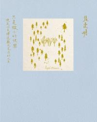只是微小的快樂